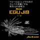 Quon EGU JIG 2.7gr